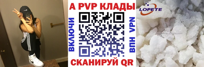 Alpha PVP Crystall  Лосино-Петровский 
