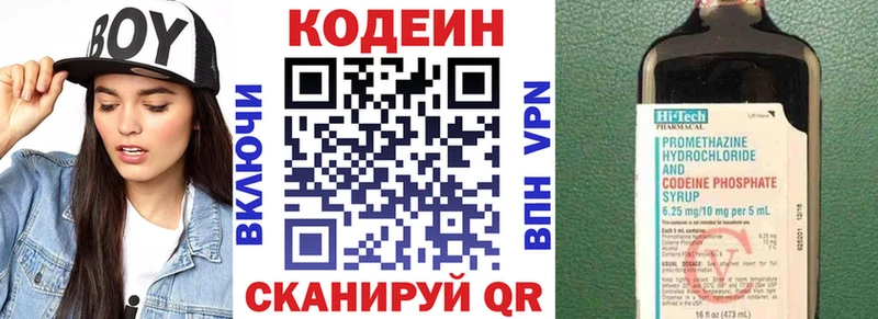 купить закладку Лосино-Петровский Кодеин напиток Lean (лин)