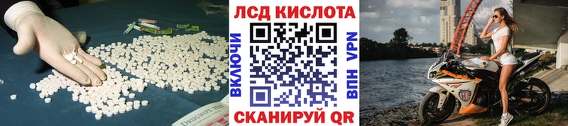 Лсд 25 экстази кислота KRAKEN сайт Лосино-Петровский
