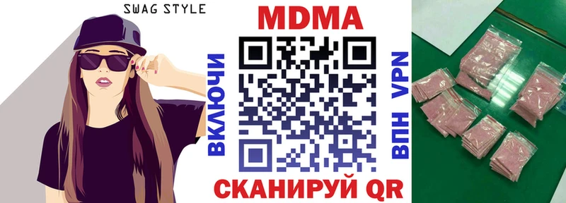 MDMA кристаллы  купить наркотики цена  Лосино-Петровский 
