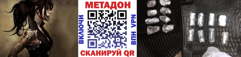 Метадон мёд  купить наркотик  Лосино-Петровский 