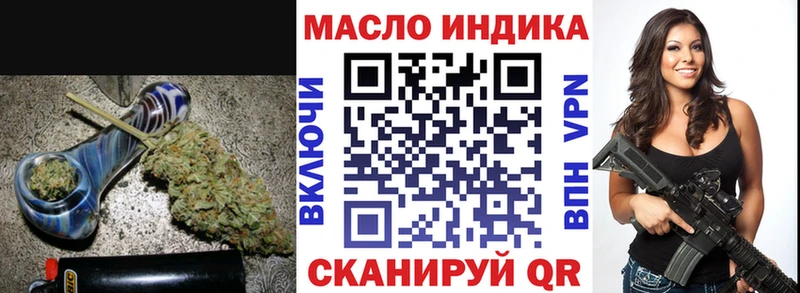 ТГК THC oil  Лосино-Петровский 